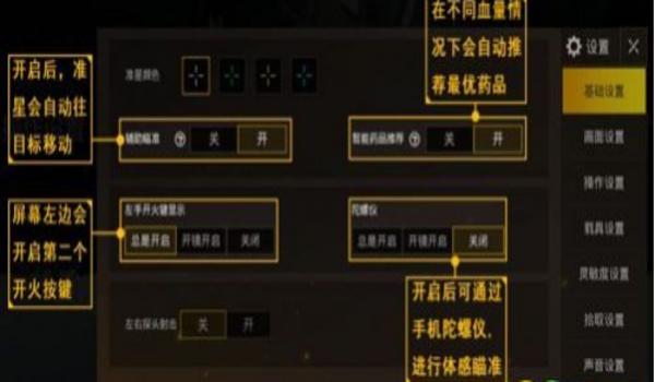 手机版cf吃鸡辅助(手机版CF自瞄辅助的获取途径)