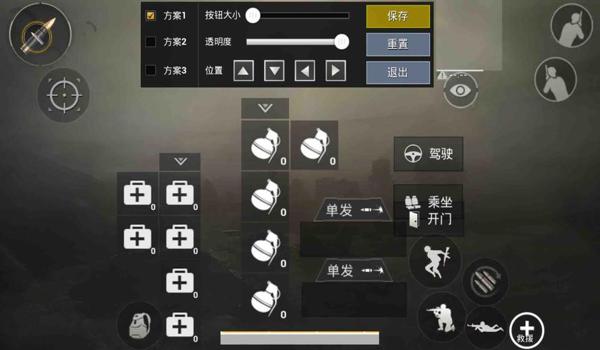 手机吃鸡辅助键位图片高清（如何自定义手机吃鸡辅助键位）