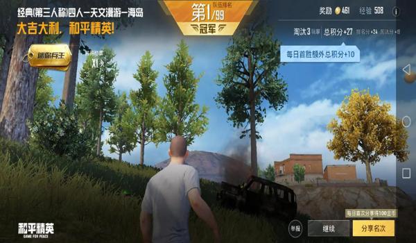 吃鸡开挂会清除数据吗苹果（吃鸡苹果区开挂安卓会不会封）