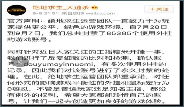 怎样证明吃鸡没开挂呢苹果（吃鸡开挂会被封苹果设备吗）
