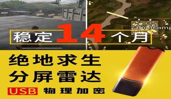 吃鸡雷达辅助下载手机版（如何自制吃鸡雷达辅助）