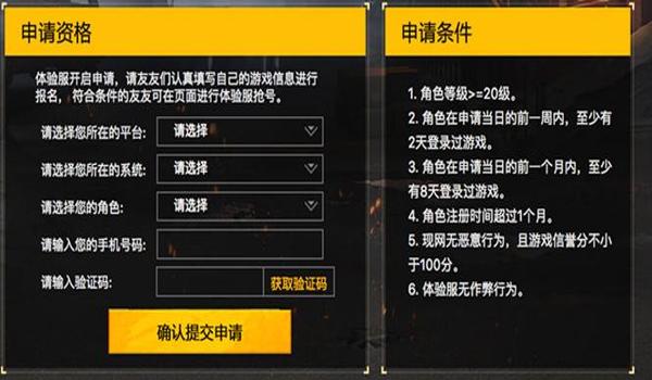 和平精英在哪里开挂手机（和平精英开挂使用的风险）