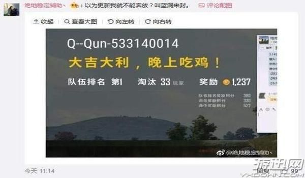 电脑吃鸡开挂要关什么软件(如何自查电脑是否运行外挂)