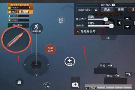 模拟器玩和平精英辅助按键（和平精英辅助按键实战效果）