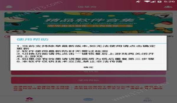 和平精英手游辅助免root(和平精英免root辅助的性能评价)