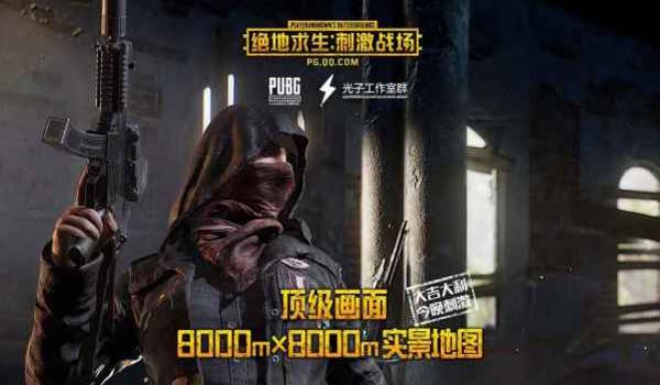 吃鸡透视挂2020ios（吃鸡透明挂）