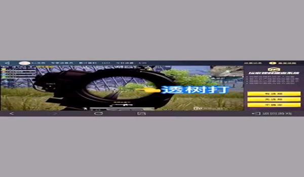 和平精英透视开挂神器下载苹果版（和平精英开挂神器下载手机版苹果）